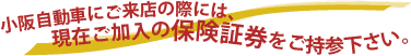 ㎩ԂɂX̍ۂɂ݂͌̕ی،QB